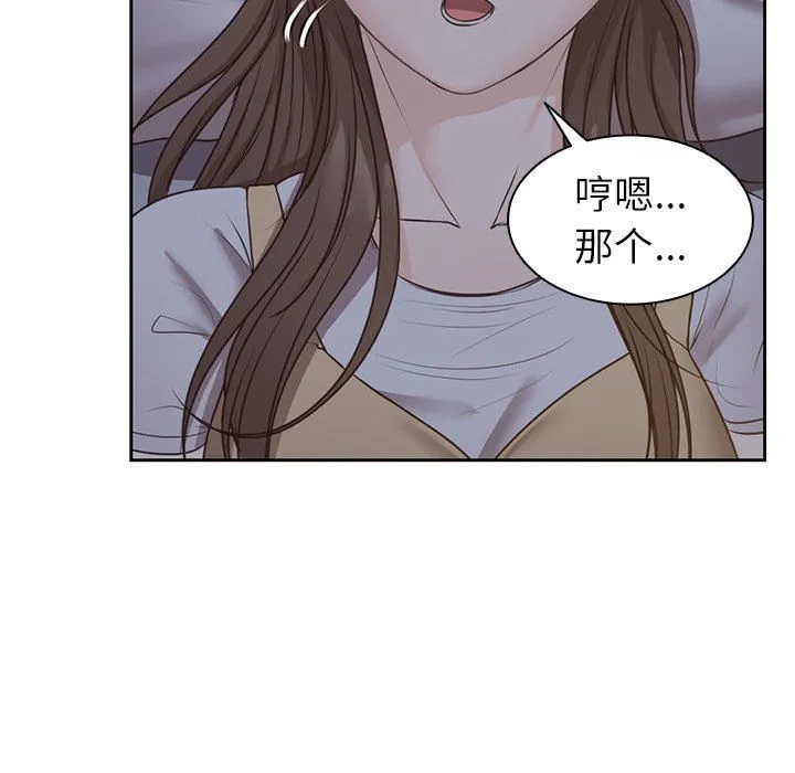 第一次失忆 第4话 第56页