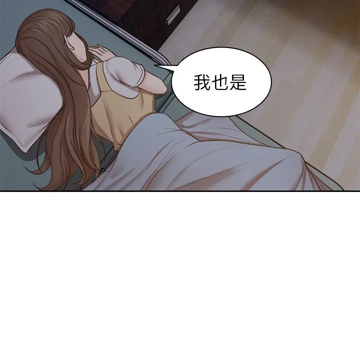 第一次失忆 第4话 第36页