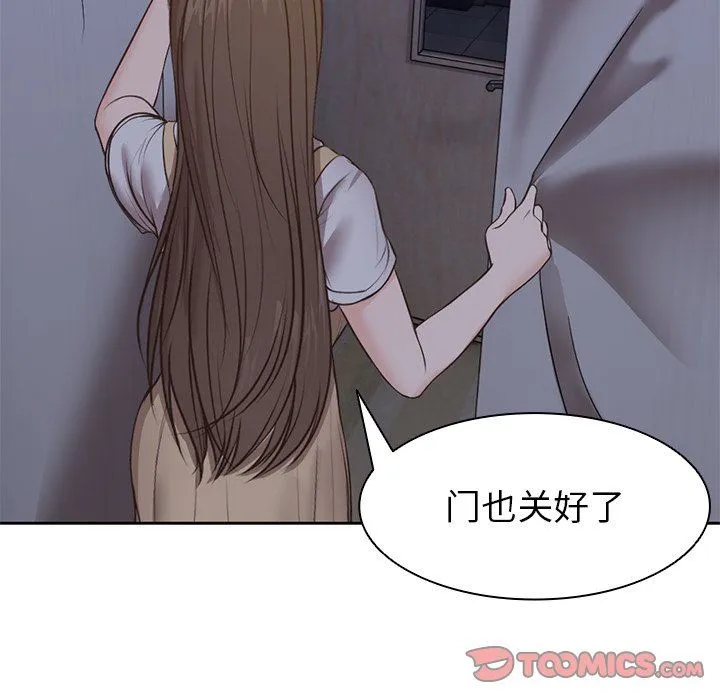 第一次失忆 第4话 第123页