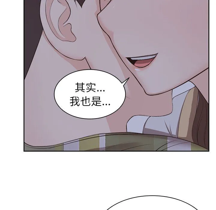 第一次失忆 第4话 第109页