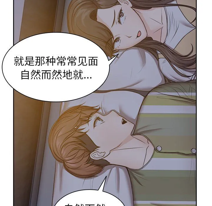 第一次失忆 第4话 第69页