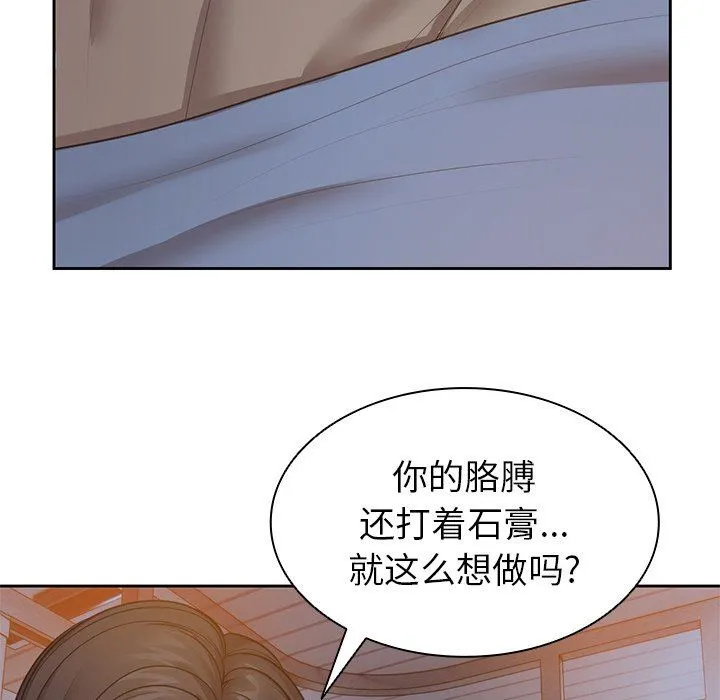 第一次失忆 第4话 第104页