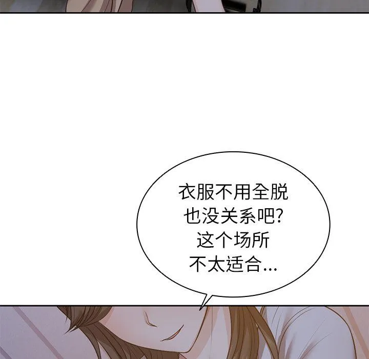 第一次失忆 第4话 第131页