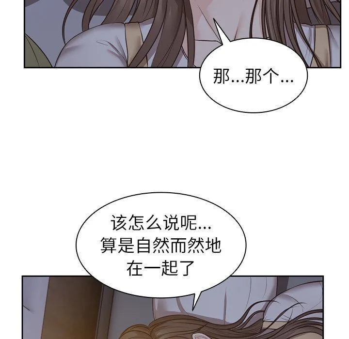 第一次失忆 第4话 第68页