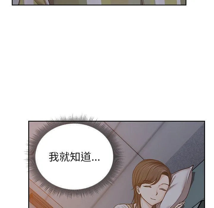 第一次失忆 第4话 第24页