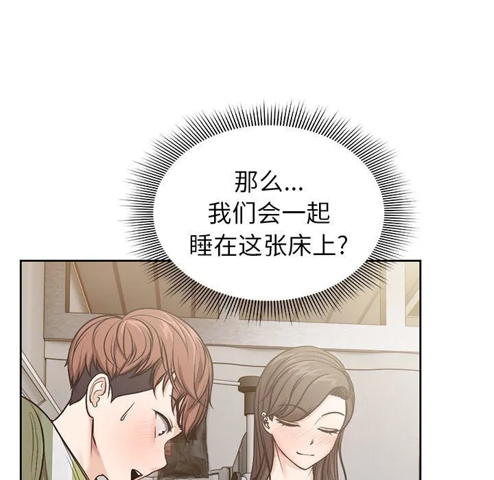 第一次失忆 第4话 第13页