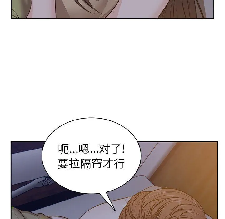 第一次失忆 第4话 第117页