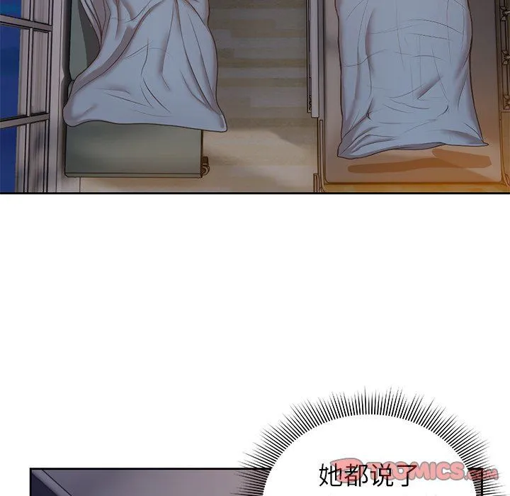 第一次失忆 第4话 第27页