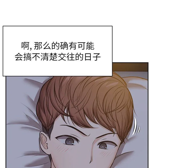 第一次失忆 第4话 第74页