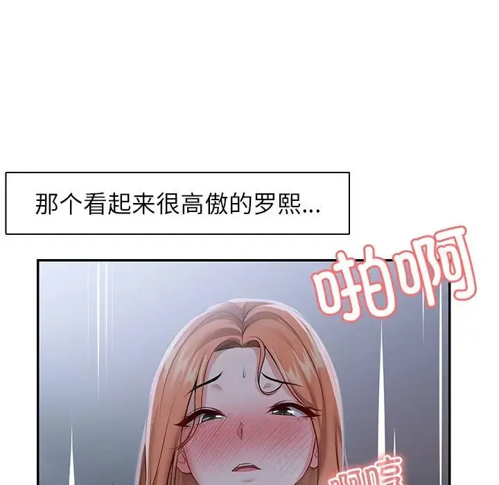 第一次失忆 第21话 第42页