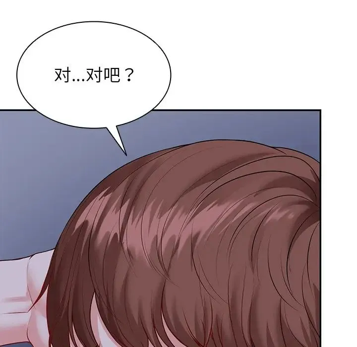 第一次失忆 第21话 第145页
