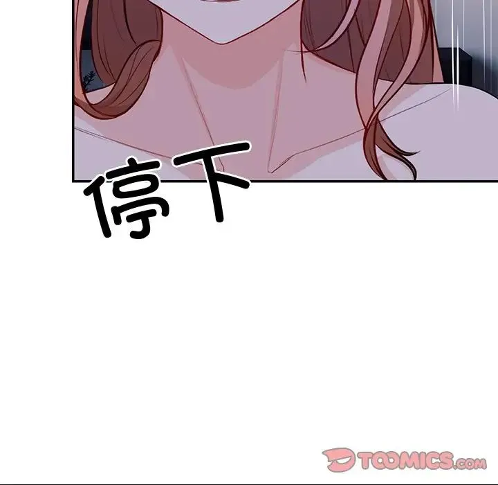 第一次失忆 第21话 第63页