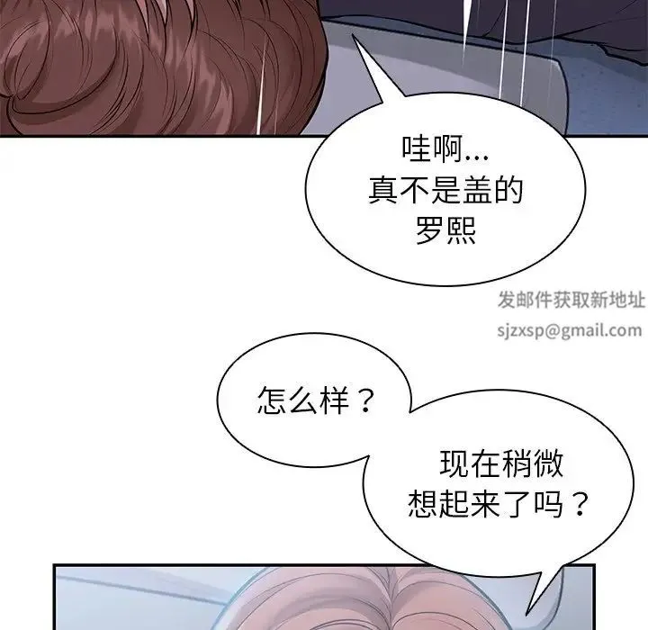 第一次失忆 第21话 第31页