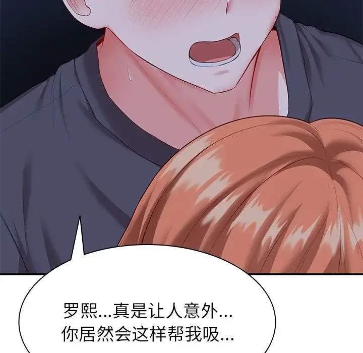 第一次失忆 第21话 第136页