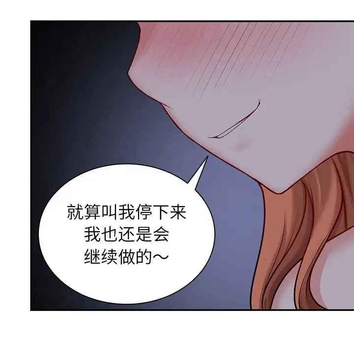 第一次失忆 第21话 第38页