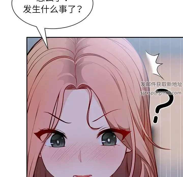 第一次失忆 第21话 第62页