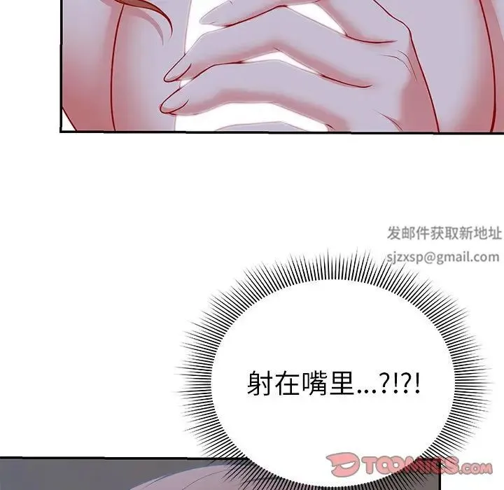 第一次失忆 第21话 第123页