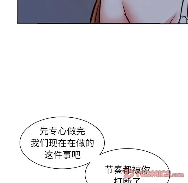 第一次失忆 第21话 第69页