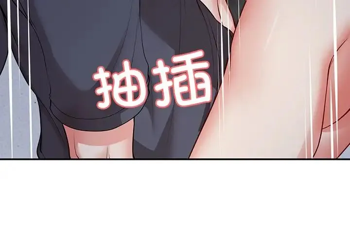第一次失忆 第21话 第4页