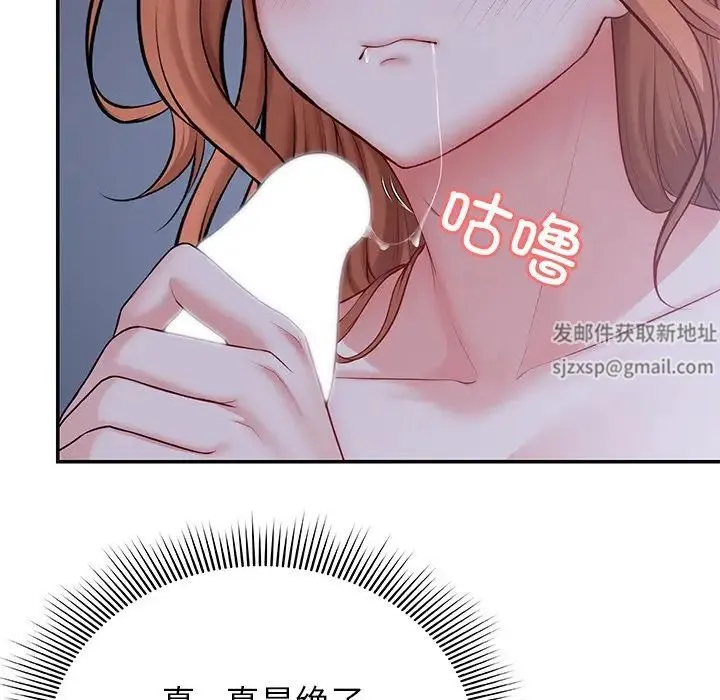 第一次失忆 第21话 第134页