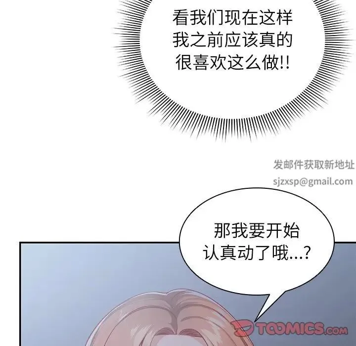 第一次失忆 第21话 第15页