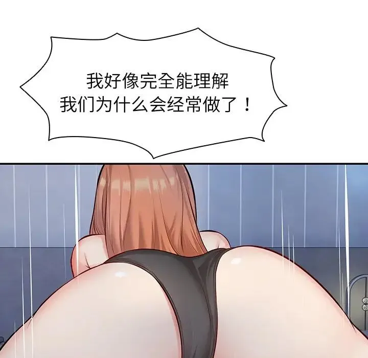 第一次失忆 第21话 第5页