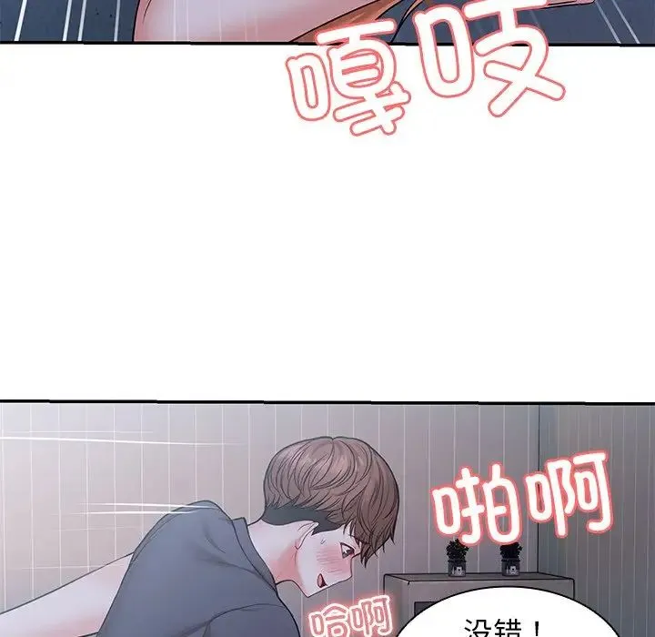 第一次失忆 第21话 第112页