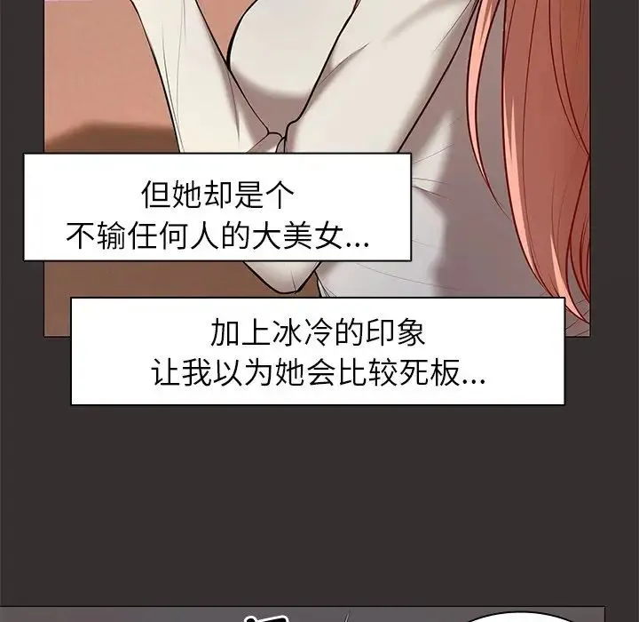第一次失忆 第21话 第50页