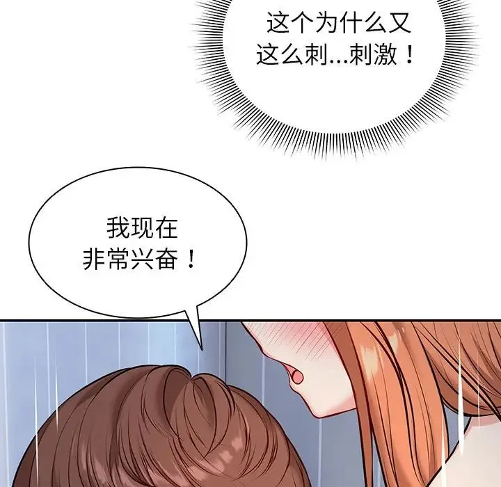 第一次失忆 第21话 第8页