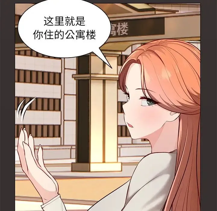 第一次失忆 第21话 第49页