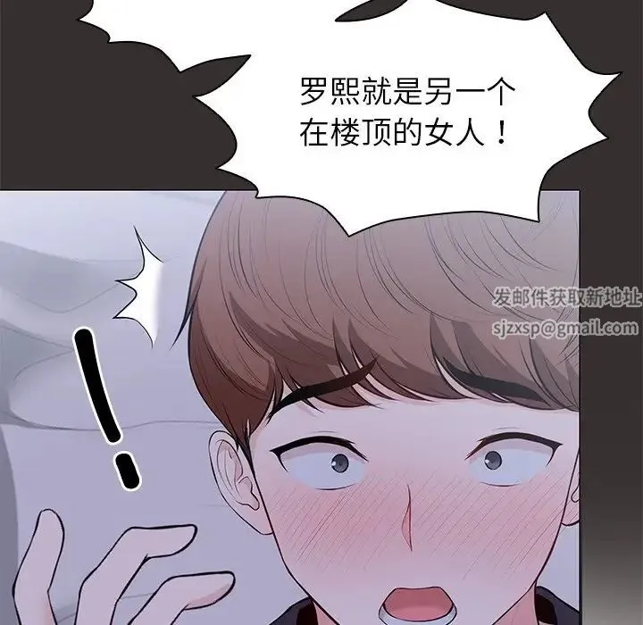 第一次失忆 第21话 第60页