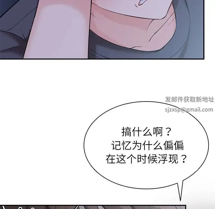第一次失忆 第21话 第52页