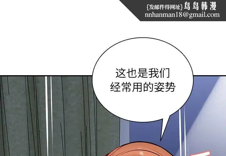 第一次失忆 第21话 第1页