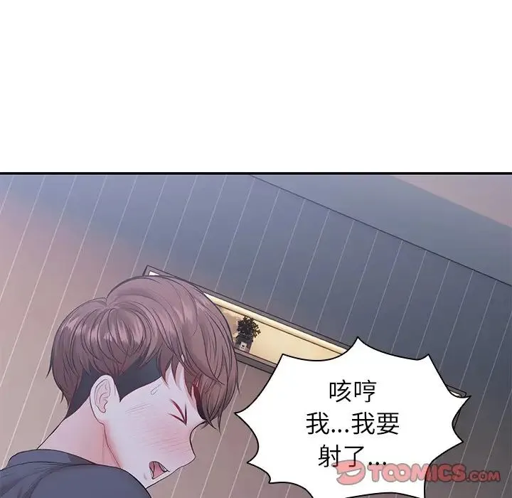 第一次失忆 第21话 第129页