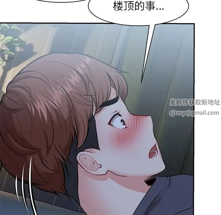第一次失忆 第21话 第66页