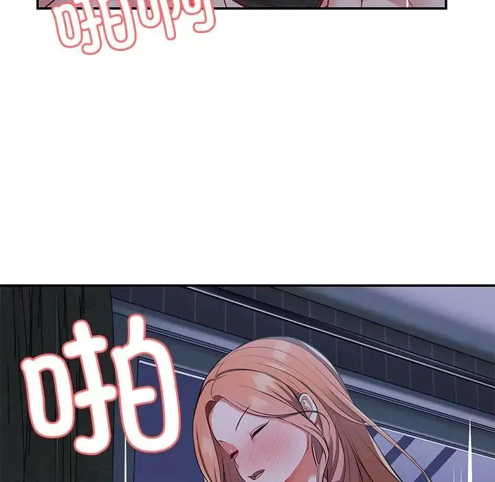 第一次失忆 第21话 第44页