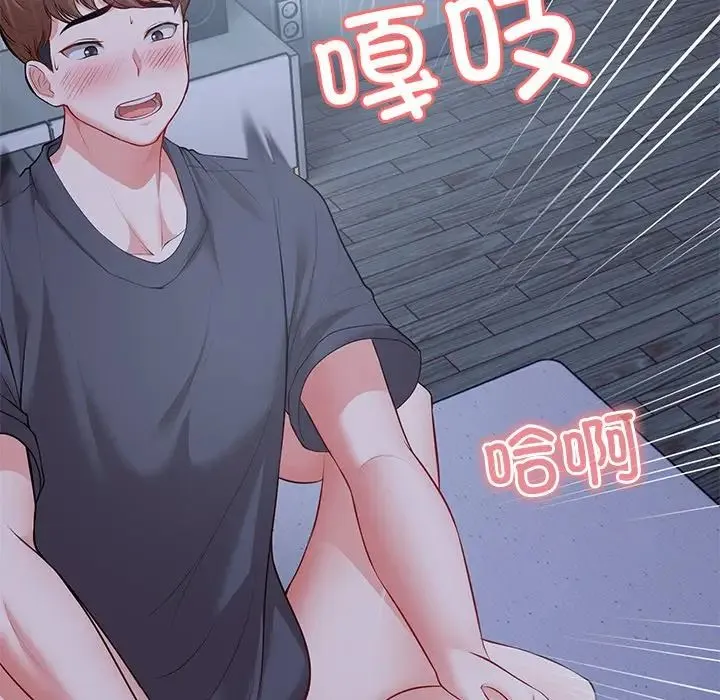 第一次失忆 第21话 第110页