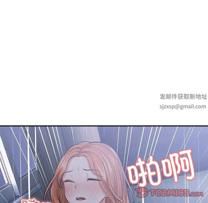 第一次失忆 第21话 第39页