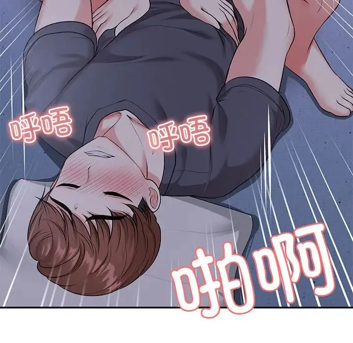 第一次失忆 第21话 第41页