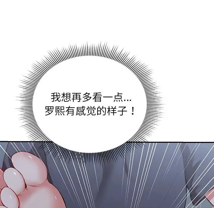 第一次失忆 第21话 第96页