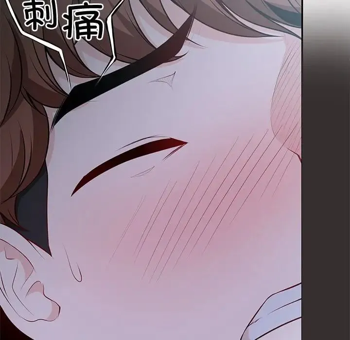 第一次失忆 第21话 第53页