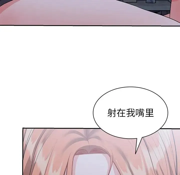 第一次失忆 第21话 第121页
