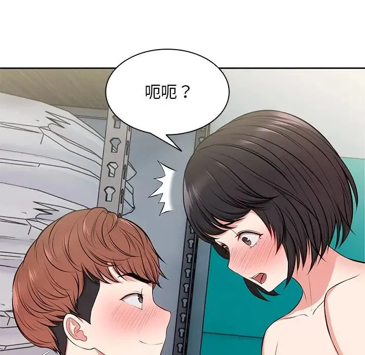 第一次失忆 第17话 第137页