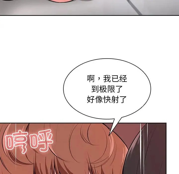 第一次失忆 第17话 第58页