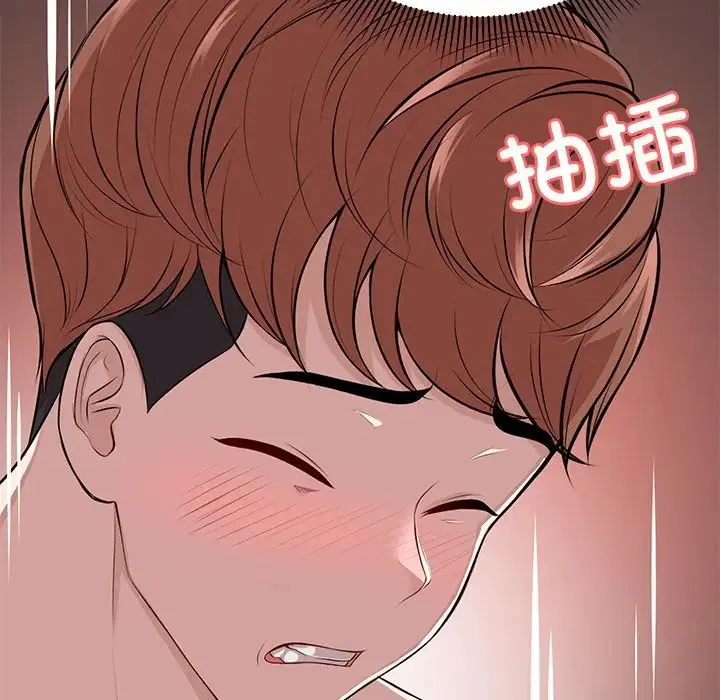 第一次失忆 第17话 第65页
