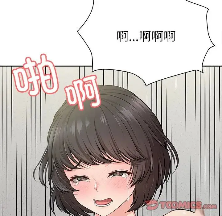 第一次失忆 第17话 第21页