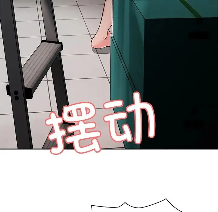 第一次失忆 第17话 第20页