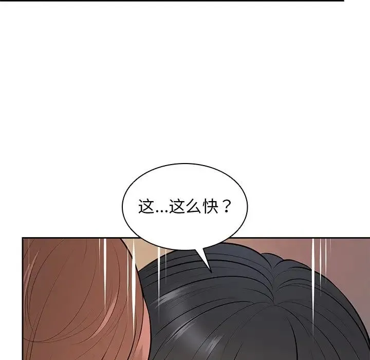 第一次失忆 第17话 第60页