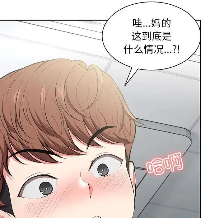 第一次失忆 第17话 第43页