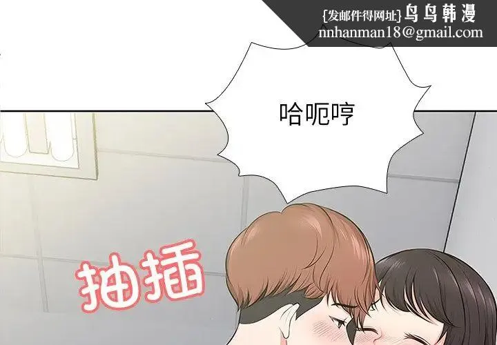 第一次失忆 第17话 第1页